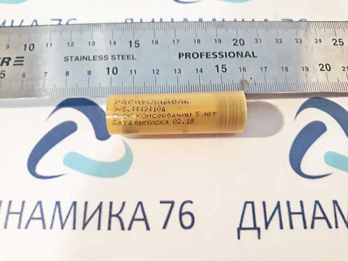 905-1112110Д Распылитель КАМАЗ-ЕВРО 2 (дв.740.51-320) ЯЗДА