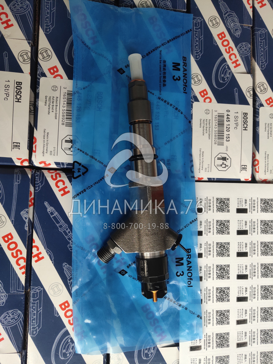 Форсунка КАМАЗ системы Common Rail ЕВРО-4,5 BOSCH, 0445120153