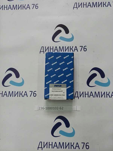 236-1000102-Б2 Вкладыши ЯМЗ-236 коренные d+0.00 (110 мм.) АВТОДИЗЕЛЬ