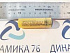 Распылитель ЯМЗ-7511.10 инд. ГБЦ ,238ДЕ2,7601.10 (аналог 051.1112110) ЯЗДА