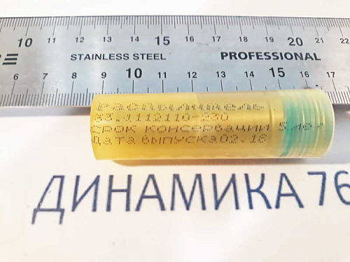 33-1112110-230 Распылитель ЯМЗ,СуперМАЗ в пенале (вместо 261-1112110-01) ЯЗДА