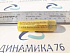 Распылитель КАМАЗ (дв.740.10) (аналог 214.1112110-60) ЯЗДА