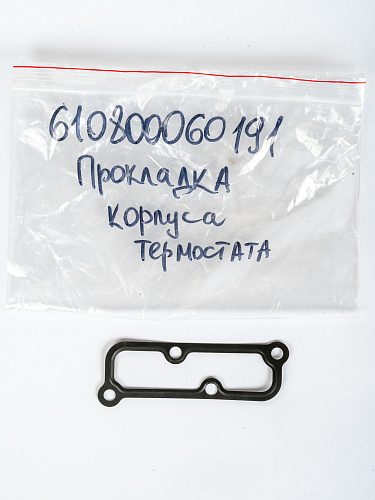 610800060191 Прокладка корпуса термостата WP7 Weichai
