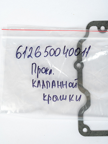 612650040011 Прокладка клапанной крышки WP12 WEICHAI