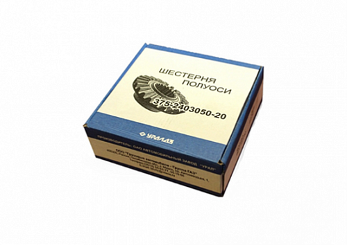 375-2403050-20 Шестерня УРАЛ полуоси (АО АЗ УРАЛ)