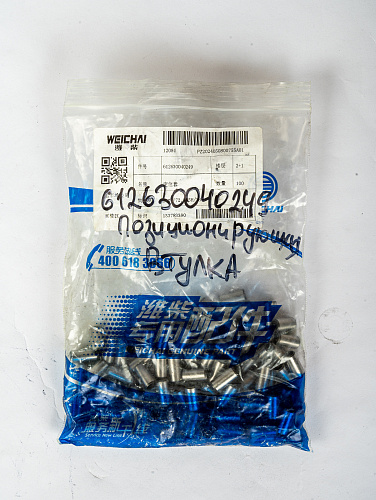 612630040249 Позиционирующая втулка WEICHAI