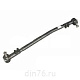 тяга_рулевая_урал_продольная_в_сборе_ао_аз_урал__6370-3414010-10