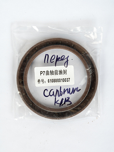 610800010037 Сальник коленвала передний WP7 Weichai