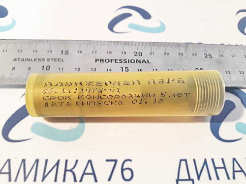 33-1111074-01 Пара плунжерная КАМАЗ-740.10,20,7403.10,ЗИЛ дв.645 (ТНВД 33-02,33-10,334,338) d=9мм ЯЗДА