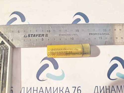 182-1112110-11 Распылитель дв.ЯМЗ-8401,ТМЗ-8421,8424 ЯЗДА