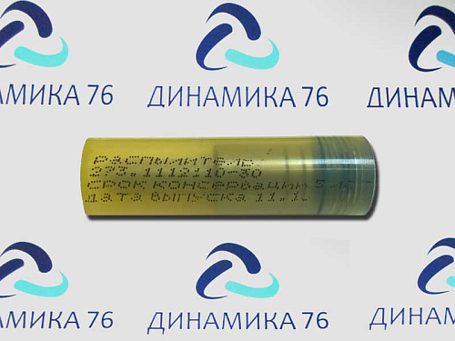 273-1112110-30 Распылитель КАМАЗ-ЕВРО 1 (дв.740.11-240,40.01,40.02,42.01,42.08,336-20) ЯЗДА